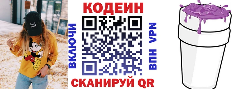 Codein напиток Lean (лин)  где купить наркоту  Муравленко 