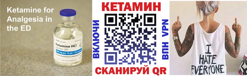 Кетамин VHQ Муравленко