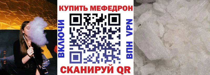 Меф мяу мяу  сколько стоит  Муравленко 